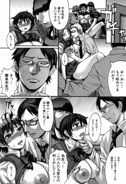 Page 357 of COMIC MUJIN 2007-09