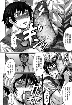 Page 359 of COMIC MUJIN 2007-09