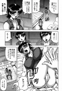 Page 36 of COMIC MUJIN 2007-09