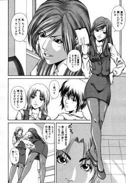 Page 377 of COMIC MUJIN 2007-09