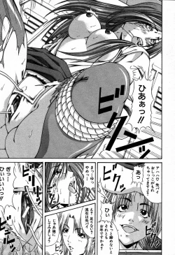 Page 386 of COMIC MUJIN 2007-09