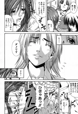 Page 393 of COMIC MUJIN 2007-09