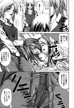 Page 398 of COMIC MUJIN 2007-09