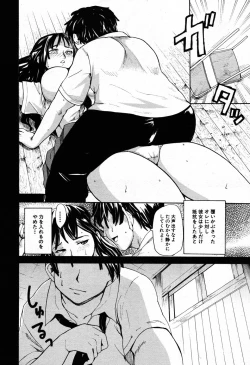 Page 417 of COMIC MUJIN 2007-09