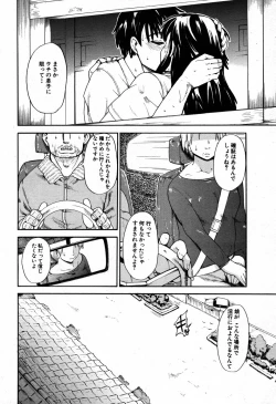 Page 423 of COMIC MUJIN 2007-09