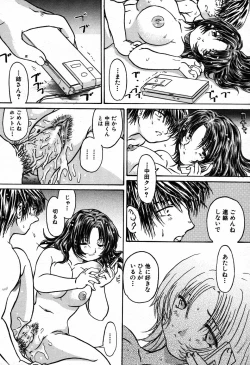 Page 520 of COMIC MUJIN 2007-09