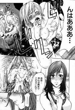 Page 546 of COMIC MUJIN 2007-09