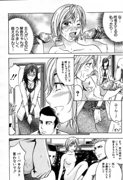 Page 547 of COMIC MUJIN 2007-09