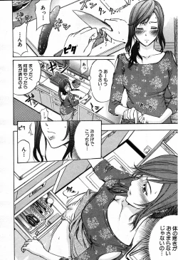 Page 549 of COMIC MUJIN 2007-09