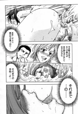 Page 561 of COMIC MUJIN 2007-09