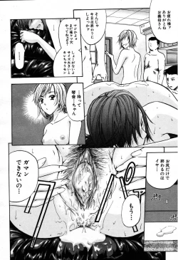 Page 563 of COMIC MUJIN 2007-09