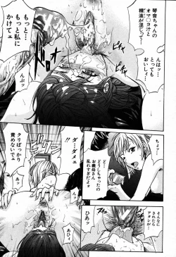 Page 566 of COMIC MUJIN 2007-09