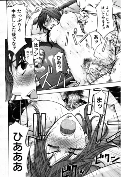 Page 573 of COMIC MUJIN 2007-09