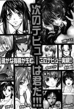 Page 579 of COMIC MUJIN 2007-09