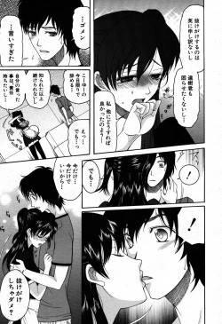 Page 74 of COMIC MUJIN 2007-09