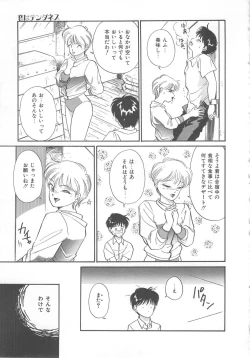 Page 119 of Tenshi no Romance