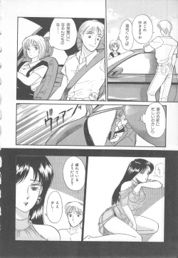 Page 12 of Tenshi no Romance