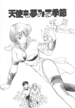 Page 161 of Tenshi no Romance