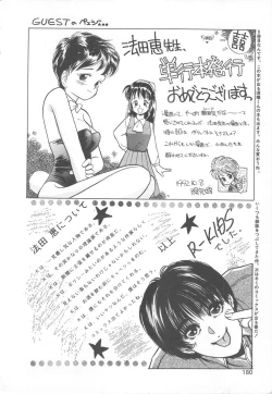 Page 178 of Tenshi no Romance