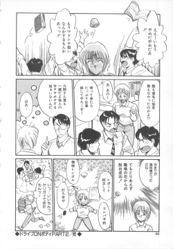 Page 44 of Tenshi no Romance