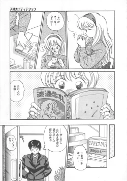 Page 67 of Tenshi no Romance