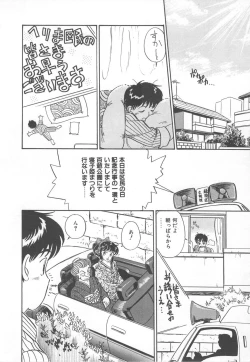 Page 78 of Tenshi no Romance