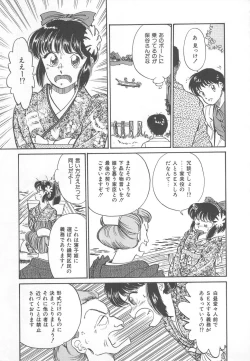 Page 81 of Tenshi no Romance