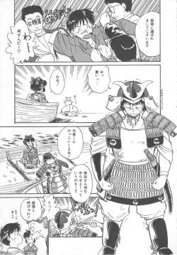 Page 83 of Tenshi no Romance