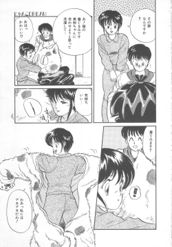 Page 99 of Tenshi no Romance