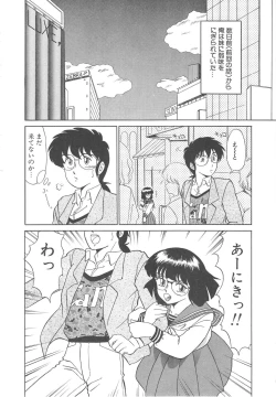 Page 106 of Binkan Meganekko!!