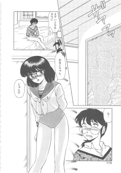 Page 112 of Binkan Meganekko!!