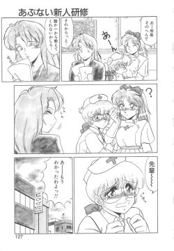 Page 125 of Binkan Meganekko!!