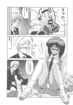 Page 12 of Binkan Meganekko!!