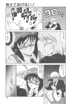 Page 13 of Binkan Meganekko!!