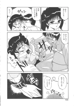 Page 152 of Binkan Meganekko!!