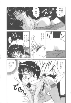 Page 154 of Binkan Meganekko!!