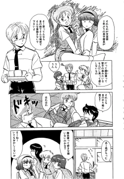 Page 159 of Binkan Meganekko!!