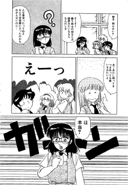 Page 160 of Binkan Meganekko!!