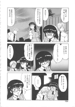 Page 162 of Binkan Meganekko!!