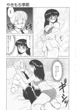 Page 165 of Binkan Meganekko!!