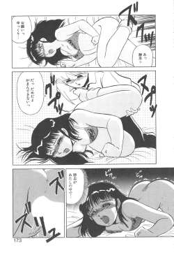 Page 171 of Binkan Meganekko!!