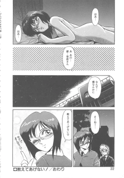 Page 20 of Binkan Meganekko!!