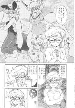 Page 23 of Binkan Meganekko!!