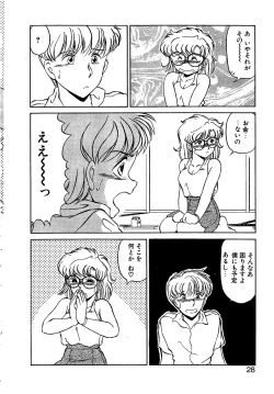 Page 26 of Binkan Meganekko!!