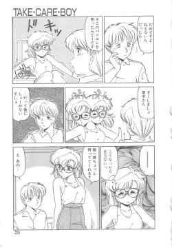 Page 27 of Binkan Meganekko!!