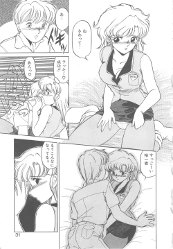 Page 29 of Binkan Meganekko!!