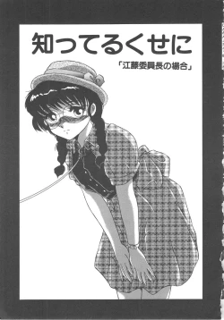 Page 37 of Binkan Meganekko!!