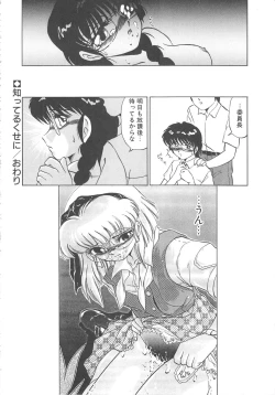 Page 54 of Binkan Meganekko!!