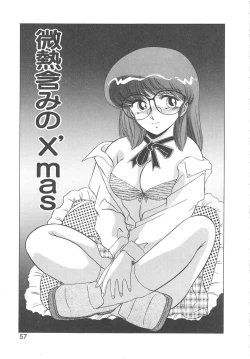 Page 55 of Binkan Meganekko!!