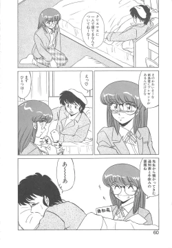 Page 58 of Binkan Meganekko!!